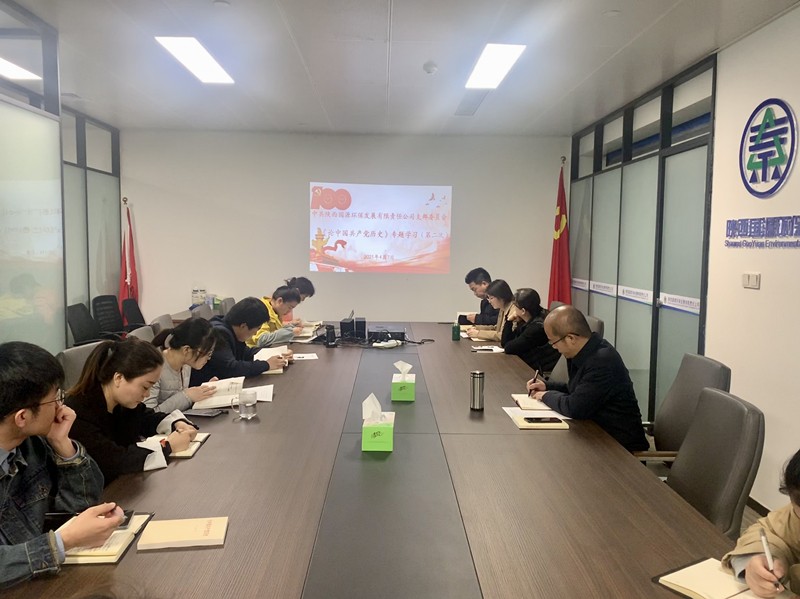 1617851057335595nk5h.jpg 國源公司黨支部召開第二次黨史專題學(xué)習會_副本.jpg