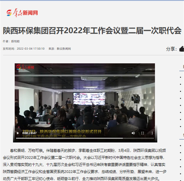 1646879579526773czbp.jpg 群眾新聞網(wǎng).jpg